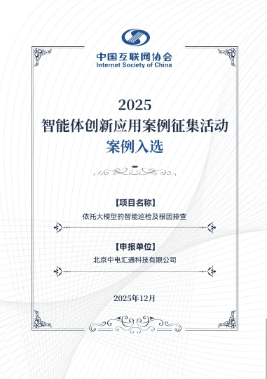 智能体创新应用征集